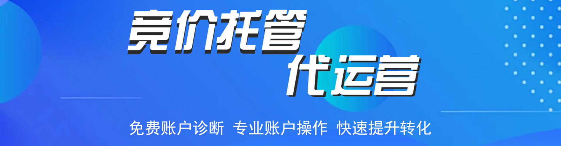 石城竞价推广